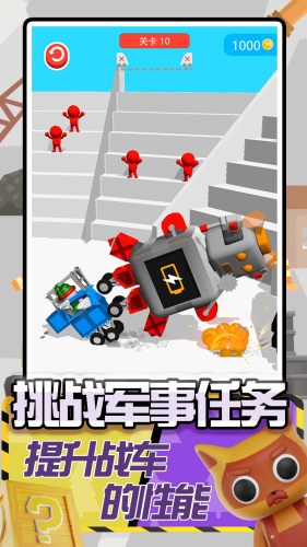 卡车建造模拟 第1张图