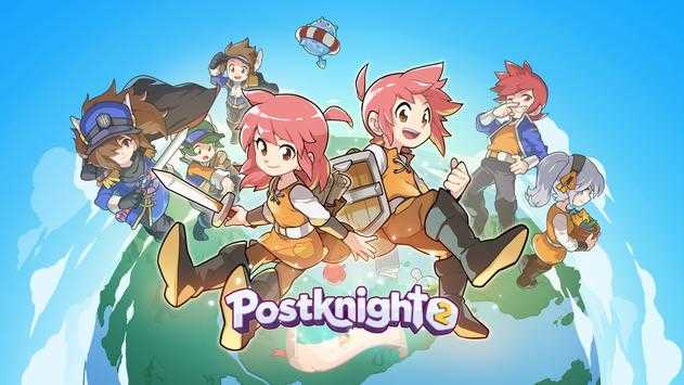 邮差骑士2app 第1张图
