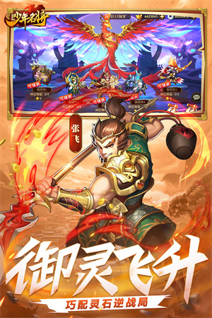 少年名将app 第1张图