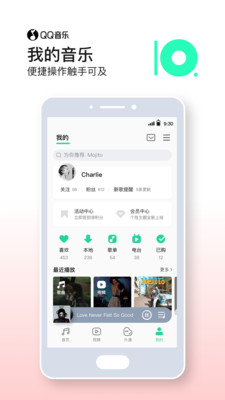 下载qq音乐 第1张图