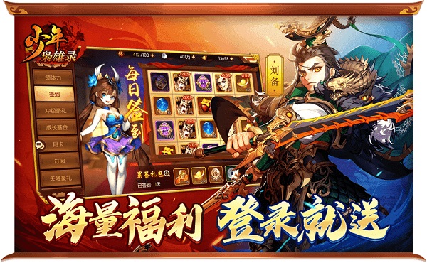 少年枭雄录 第1张图