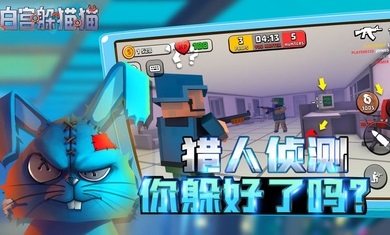 白宫躲猫猫游戏 第1张图