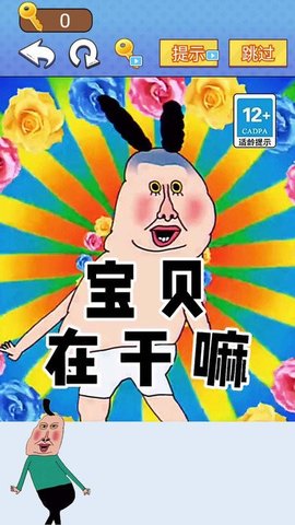 全民爆梗王 第1张图