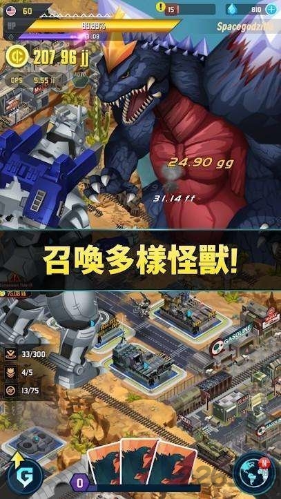 哥斯拉保卫战手游 第1张图
