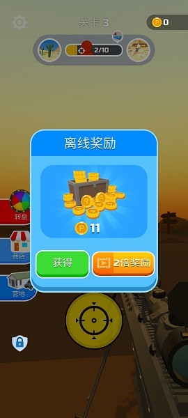 狙击手大作战 第1张图