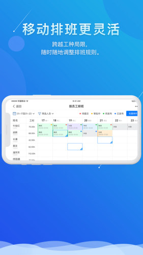 喔趣考勤下载 第1张图