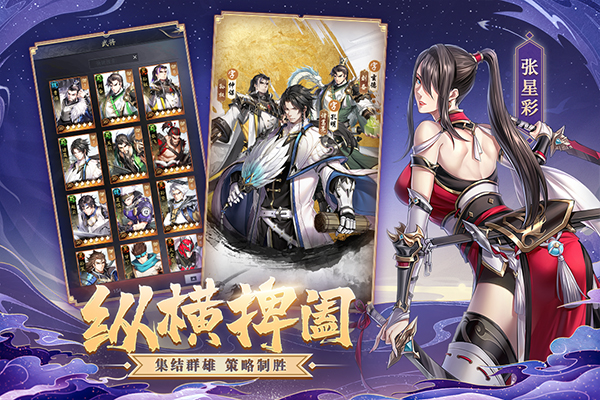 神将三国无限金珠版 第1张图