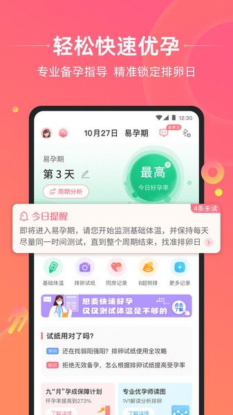 孕橙 第1张图