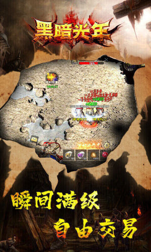 黑暗光年传奇手游手机版 第1张图