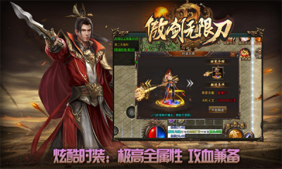 傲剑无限刀 第1张图