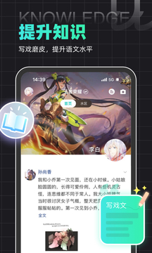 名人朋友圈手机版 第1张图