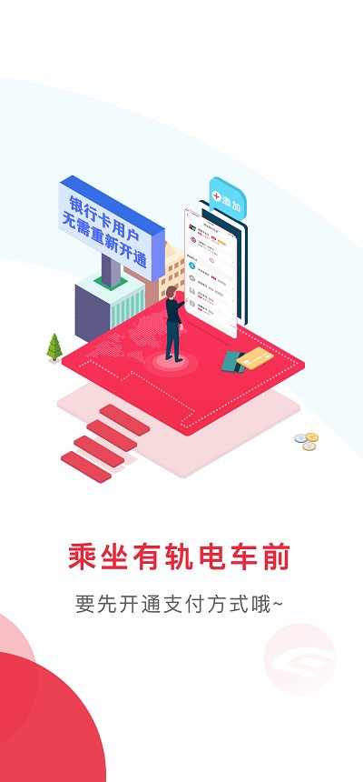 苏e行免费版 第1张图