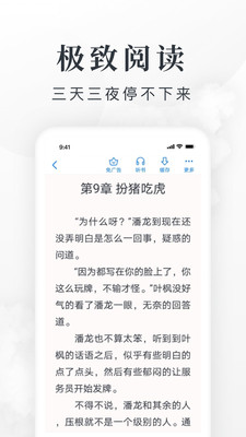 淘小说 第1张图