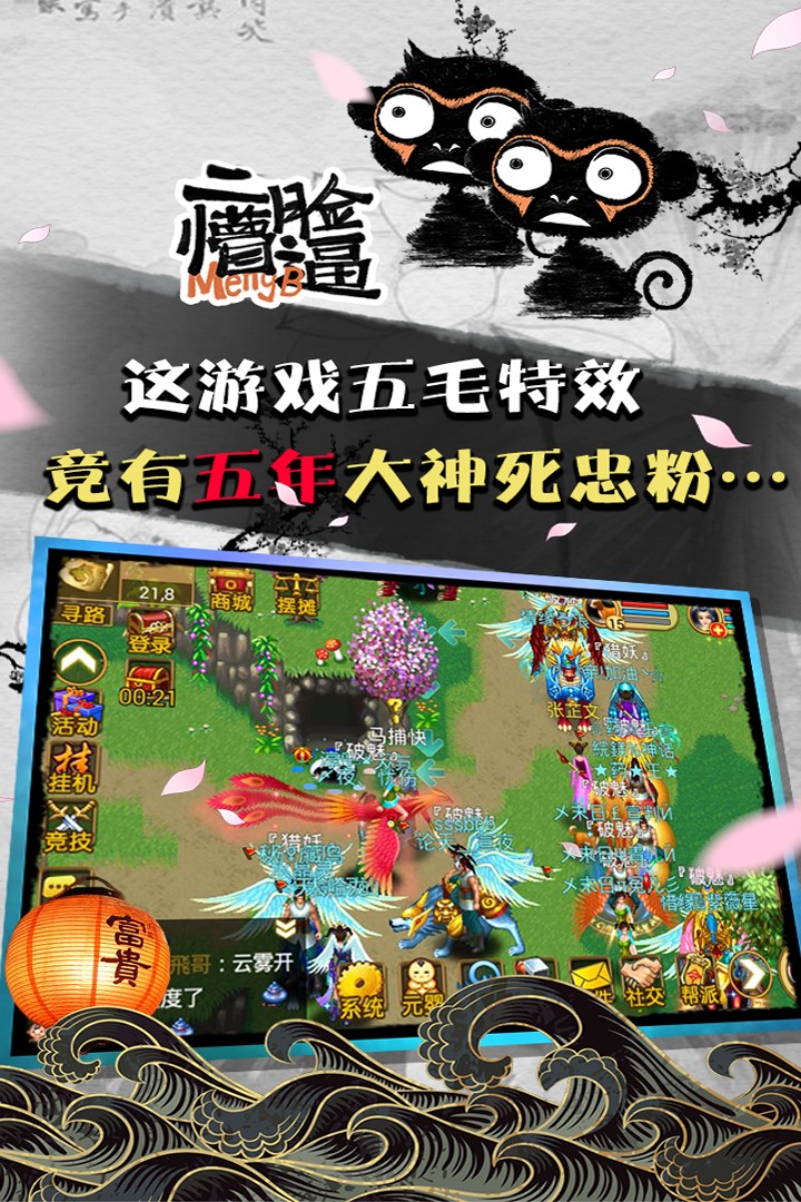 魔与道 第1张图