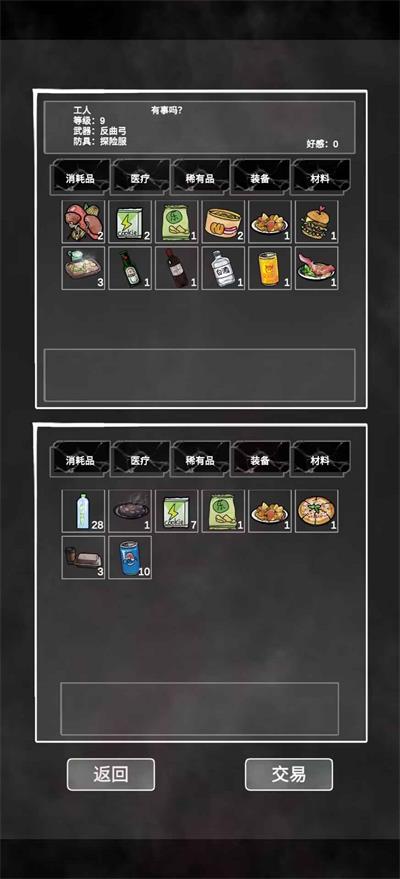 追着丧尸跑app 第1张图