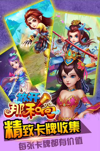 放开那和尚 第1张图