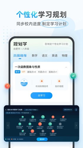 小鹰爱学软件 第1张图