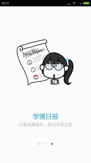 新东方掌上优能客户端 第1张图