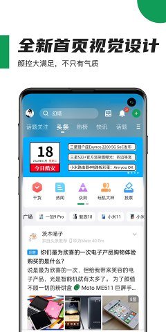 酷安应用商店软件 第1张图