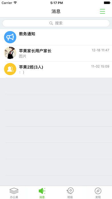 重庆和教育教师版 第1张图
