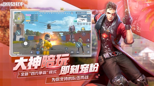终结战场游戏 第1张图
