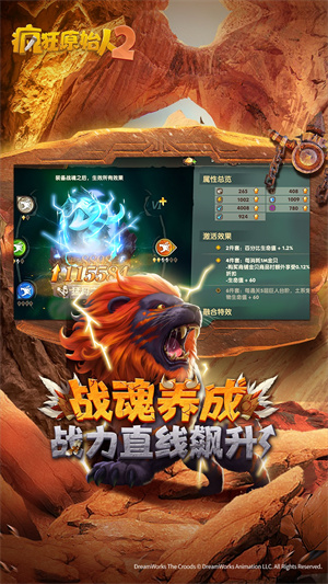 疯狂原始人2 第1张图
