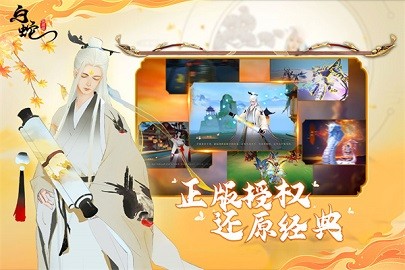白蛇疾闻录 第1张图