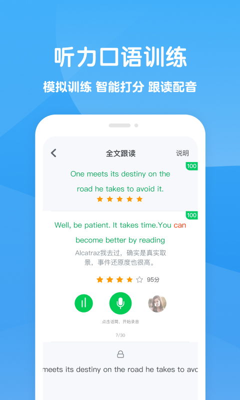 可可学霸 第1张图