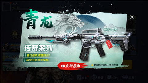 枪战荣耀精英 第1张图