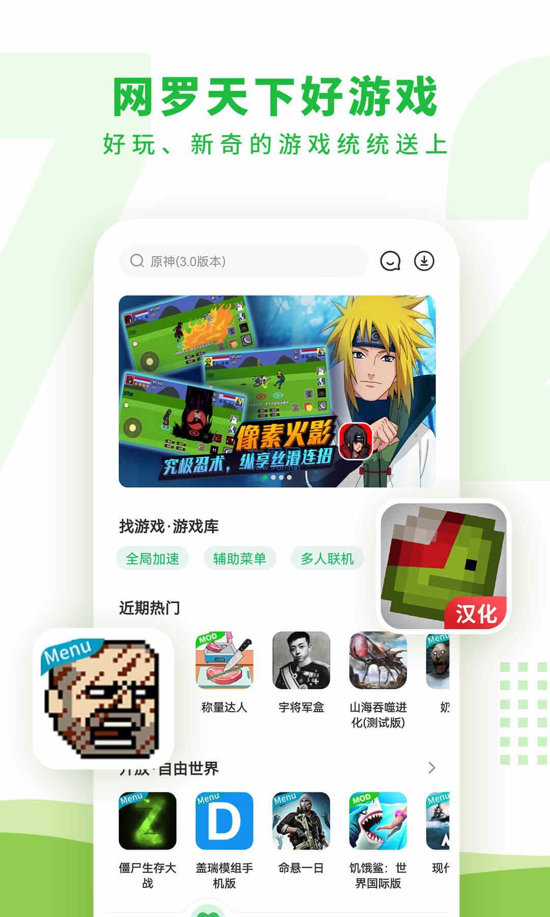 7723游戏盒安装免费 第1张图