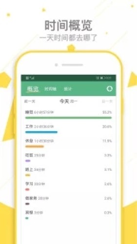 爱时间 第1张图