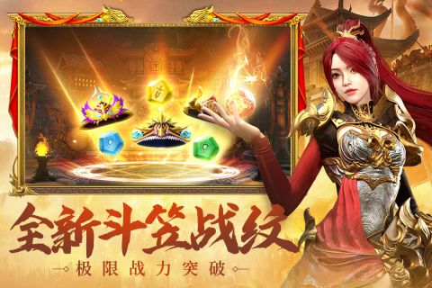 王者传奇手游 第1张图