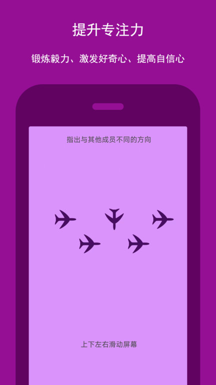 智优思维课堂app 第1张图