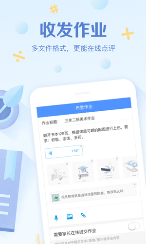 班级优化大师 第1张图