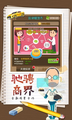金币大富翁 第1张图