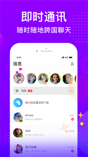worldtalk免费版 第1张图