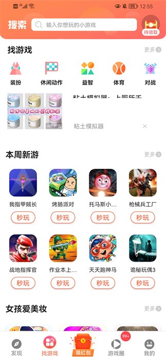 曼曼玩 第1张图