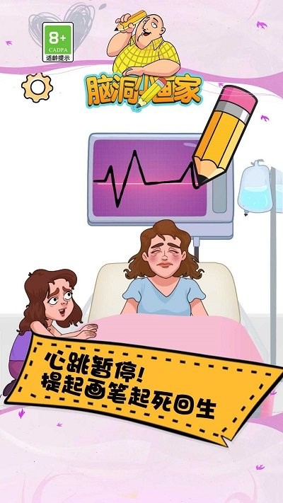 脑洞小画家游戏 第1张图