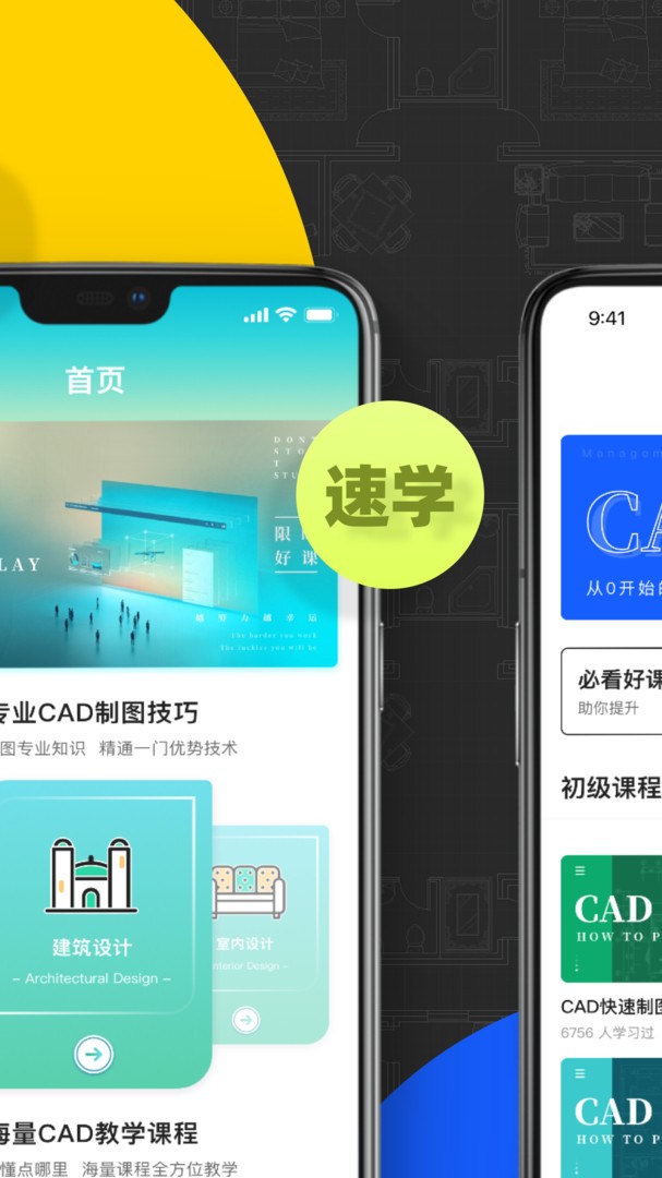 CAD快速看图画图官方版 第1张图