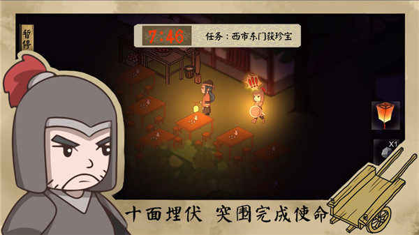长安安史前夜 第1张图