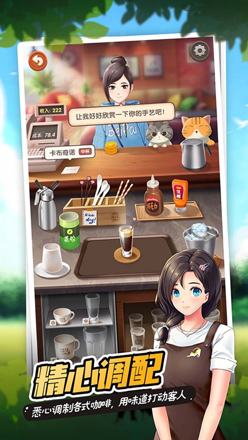 猫语咖啡 第1张图
