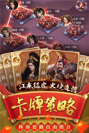 热血群英传app 第1张图
