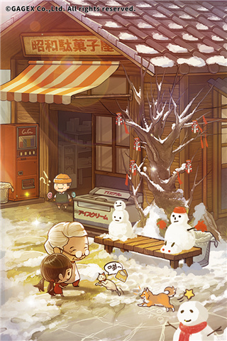 昭和杂货店物语3手机版 第1张图