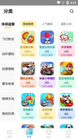 vivo秒玩小游戏 第1张图