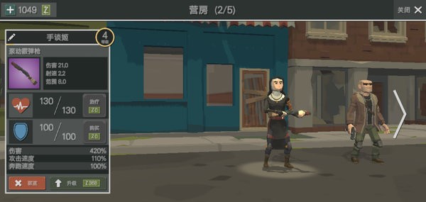 丧尸横行汉化版 第1张图