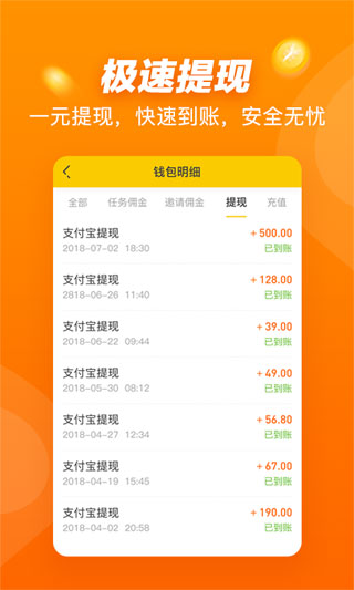 悬赏猫app 第1张图