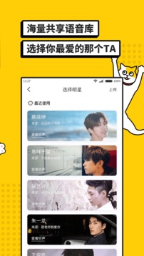 i豆闹钟软件 第1张图
