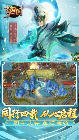 梦三国 第1张图