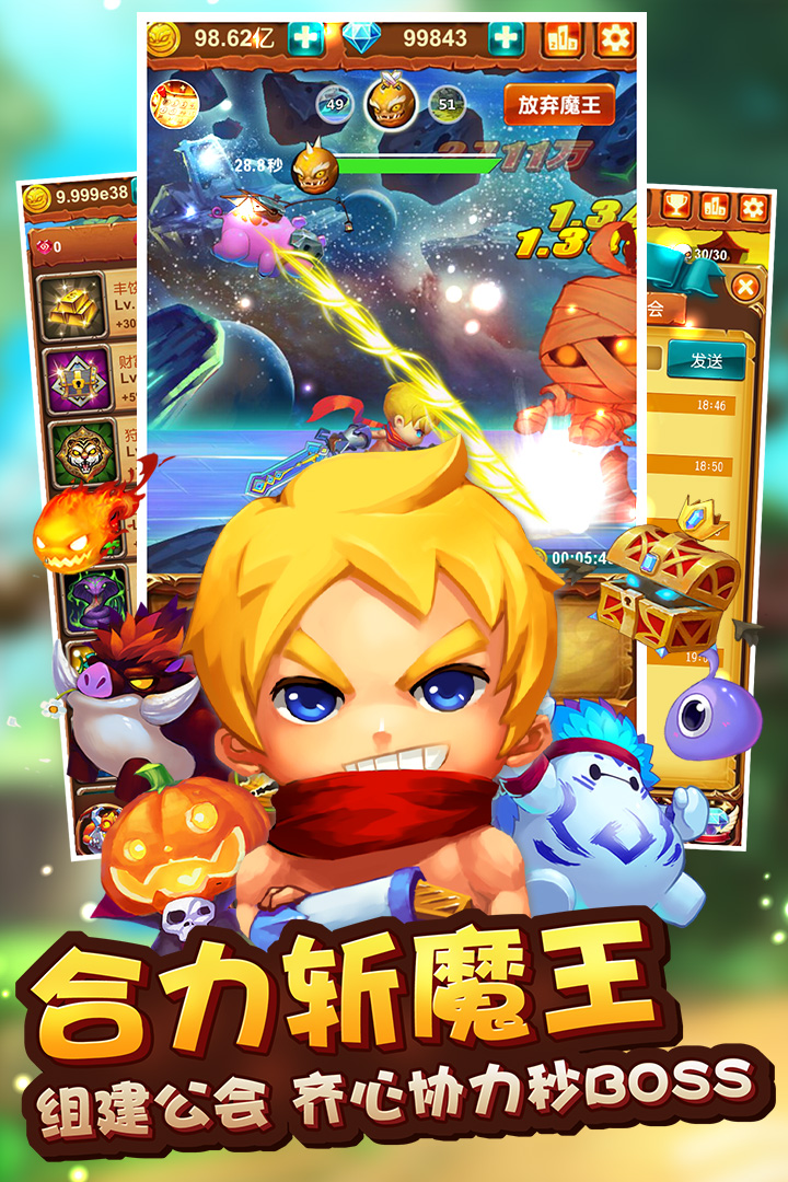 十万个大魔王免费版 第1张图