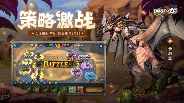 遇见龙 第1张图